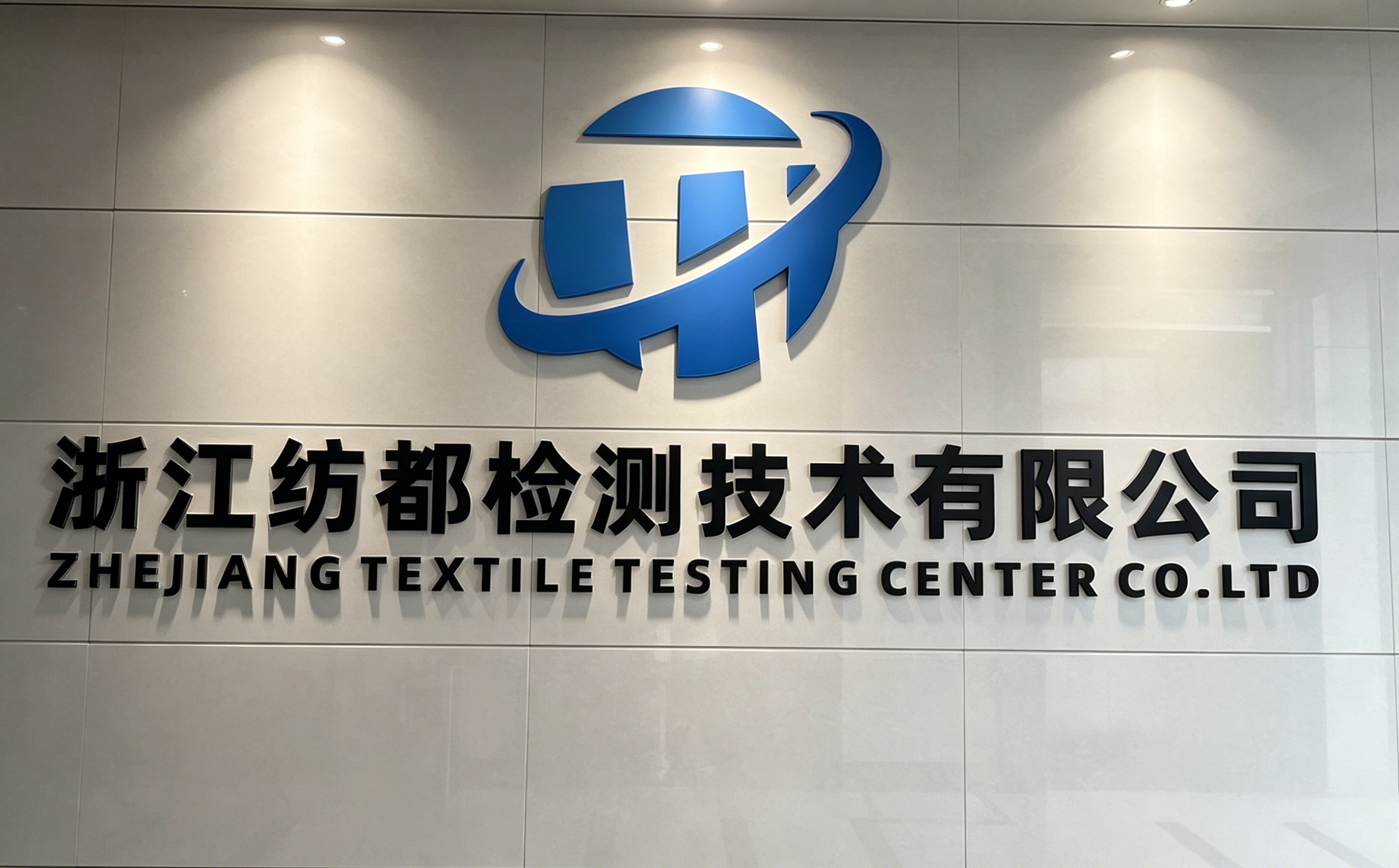 公司形象墙